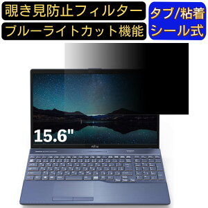 xm FMV LIFEBOOK AHV[Y AH77/D1 15.6C` 16:9 Ή ̂h~ tB^[ vCoV[tB^[ p\RPC m[gubN^ tیtB u[CgJbg ˖h~ p\R