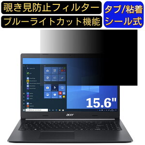 y|Cg2{zacer A515-55-A38UJ/F (Aspire 5) 15.6C` 16:9 Ή ̂h~ tB^[ vCoV[tB^[ p\RPC m[gubN^ tیtB u[CgJbg ˖h~ p