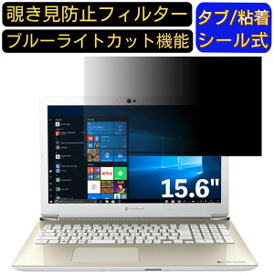 y|Cg2{zDynabook dynabook AZ65/K 15.6C` 16:9 Ή ̂h~ tB^[ vCoV[tB^[ p\RPC m[gubN^ tیtB u[CgJbg ˖h~ p\R