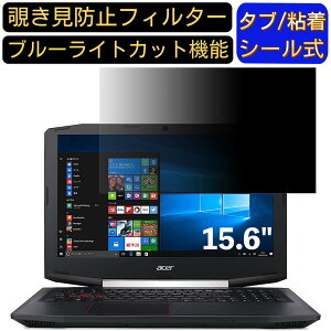 y|Cg2{zAcer Aspire VX 15 VX5-591G-H58G 15.6C` 16:9 Ή ̂h~ tB^[ vCoV[tB^[ p\RPC m[gubN^ tیtB u[CgJbg ˖h~ p