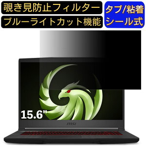 y|Cg2{zMSI Bravo-15-A4DCR-058JP 15.6C` 16:9 Ή ̂h~ tB^[ vCoV[tB^[ p\RPC m[gubN^ tیtB u[CgJbg ˖h~ p\R