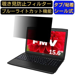 y|Cg2{zxm FMV LIFEBOOK AH30/F1 15.6C` 16:9 Ή ̂h~ tB^[ vCoV[tB^[ p\RPC m[gubN^ tیtB u[CgJbg ˖h~ p