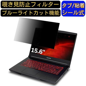 y|Cg2{zFRONTIER FRXNM470 15.6C` 16:9 Ή ̂h~ tB^[ vCoV[tB^[ p\RPC m[gubN^ tیtB u[CgJbg ˖h~ p\R Z