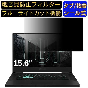 ASUS Q[~Om[gp\R TUF Dash F15 FX516PM 15.6C` 16:9 Ή ̂h~ tB^[ vCoV[tB^[ p\RPC m[gubN^ tیtB u[CgJbg 