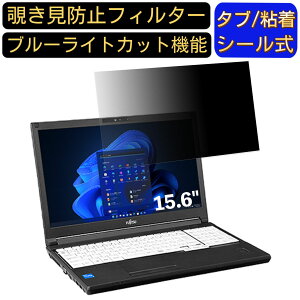 y|Cg2{zxm LIFEBOOK A5512/JW 15.6C` 16:9 Ή ̂h~ tB^[ vCoV[tB^[ p\RPC m[gubN^ tیtB u[CgJbg ˖h~ p\