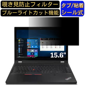 y|Cg2{zLenovo ThinkPad P15 Gen 2 15.6C` 16:9 Ή ̂h~ tB^[ vCoV[tB^[ p\RPC m[gubN^ tیtB u[CgJbg ˖h~ p\R