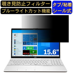 y|Cg2{zxm FMV LIFEBOOK AH50/F 15.6C` 16:9 Ή ̂h~ tB^[ vCoV[tB^[ p\RPC m[gubN^ tیtB u[CgJbg ˖h~ p\