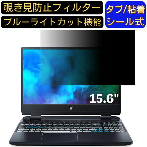 acer PH315-55-A96Y8 (Predator Helios 300) 15.6C` 16:9 Ή ̂h~ tB^[ vCoV[tB^[ p\RPC m[gubN^ tیtB u[CgJbg ˖h~ p\R Z