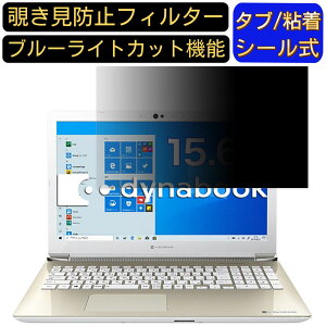 y|Cg2{zDynabook dynabook AZ65/KG 15.6C` 16:9 Ή ̂h~ tB^[ vCoV[tB^[ p\RPC m[gubN^ tیtB u[CgJbg ˖h~ p\R