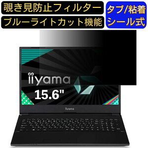 y|Cg2{ziiyama SENSE-15FH040 15.6C` 16:9 Ή ̂h~ tB^[ vCoV[tB^[ p\RPC m[gubN^ tیtB u[CgJbg ˖h~ p\R 