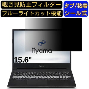 y|Cg2{ziiyama LEVEL-15FX151-i7-PAFX-R 15.6C` 16:9 Ή ̂h~ tB^[ vCoV[tB^[ p\RPC m[gubN^ tیtB u[CgJbg ˖h~ p