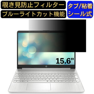 �y�|�C���g2�{�zHP 15s-eq3000 15.6�C���` 16:9 �Ή� �̂������h�~ �t�B���^�[ �v���C�o�V�[�t�B���^�[ �p�\�R��PC �m�[�g�u�b�N�^ �t���ی�t�B���� �u���[���C�g�J�b�g ���˖h�~ �p�\�R�� �Z�L��