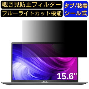 �y�|�C���g2�{�zLG�G���N�g���j�N�X LG gram 15Z90N 15.6�C���` 16:9 �Ή� �̂������h�~ �t�B���^�[ �v���C�o�V�[�t�B���^�[ �p�\�R��PC �m�[�g�u�b�N�^ �t���ی�t�B���� �u���[���C�g�J�b�g ����