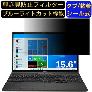 y|Cg2{zxm FMV LIFEBOOK AH42/F1 15.6C` 16:9 Ή ̂h~ tB^[ vCoV[tB^[ p\RPC m[gubN^ tیtB u[CgJbg ˖h~ p