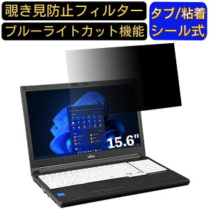 y|Cg2{zxm LIFEBOOK A7512/J 15.6C` 16:9 Ή ̂h~ tB^[ vCoV[tB^[ p\RPC m[gubN^ tیtB u[CgJbg ˖h~ p\R