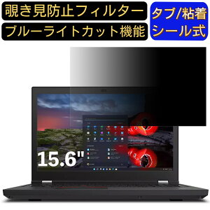 y|Cg2{zLenovo ThinkPad P15 Gen 2 15.6C` 16:9 Ή ̂h~ tB^[ vCoV[tB^[ p\RPC m[gubN^ tیtB u[CgJbg ˖h~ p\R