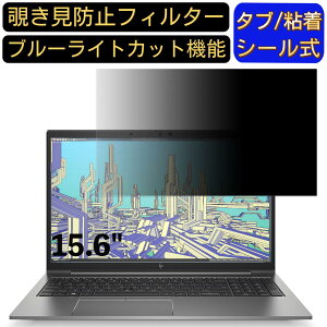 HP HP ZBook Firefly 15.6 inch G8 Mobile Workstation 15.6C` 16:9 Ή ̂h~ tB^[ vCoV[tB^[ p\RPC m[gubN^ tیtB u[CgJbg ˖h~ p\