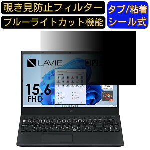 NEC LAVIE Smart N15 (2022N9f) 15.6C` 16:9 Ή ̂h~ tB^[ vCoV[tB^[ p\RPC m[gubN^ tیtB u[CgJbg ˖h~ p\R