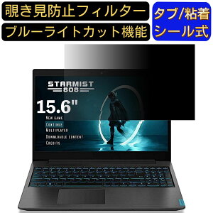 y|Cg2{zLenovo Ideapad L340 Gaming V[Y 15.6C` 16:9 Ή ̂h~ tB^[ vCoV[tB^[ p\RPC m[gubN^ tیtB u[CgJbg ˖h