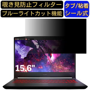 y|Cg2{zMSI PC Katana GF66 15.6C` 16:9 Ή ̂h~ tB^[ vCoV[tB^[ p\RPC m[gubN^ tیtB u[CgJbg ˖h~ p\R Z