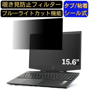 y|Cg2{zHP OMEN by HP 15-dh1004TX 15.6C` 16:9 Ή ̂h~ tB^[ vCoV[tB^[ p\RPC m[gubN^ tیtB u[CgJbg ˖h~ p\R