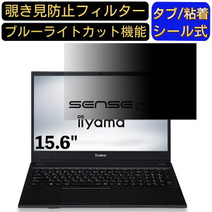 y|Cg2{ziiyama SENSE-15FH043-C-UCZS-CSP 15.6C` 16:9 Ή ̂h~ tB^[ vCoV[tB^[ p\RPC m[gubN^ tیtB u[CgJbg ˖h~ p