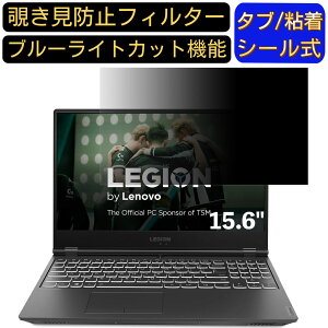 y|Cg2{zLenovo Legion Y540 15.6C` 16:9 Ή ̂h~ tB^[ vCoV[tB^[ p\RPC m[gubN^ tیtB u[CgJbg ˖h~ p\R Z