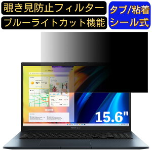y|Cg2{zASUS Vivobook Pro 15 OLED K6500ZC 15.6C` 16:9 Ή ̂h~ tB^[ vCoV[tB^[ p\RPC m[gubN^ tیtB u[CgJbg ˖h~ 