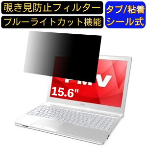 y|Cg2{zxm FMV LIFEBOOK AH30/B3 15.6C` 16:9 Ή ̂h~ tB^[ vCoV[tB^[ p\RPC m[gubN^ tیtB u[CgJbg ˖h~ p