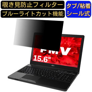 xm FMV LIFEBOOK AH45/U 2015N5\f 15.6C` 16:9 Ή ̂h~ tB^[ vCoV[tB^[ p\RPC m[gubN^ tیtB u[CgJbg ˖h~ 