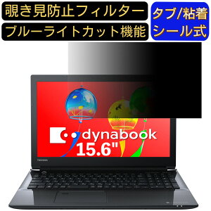 y|Cg2{zDynabook dynabook AZ45/G 15.6C` 16:9 Ή ̂h~ tB^[ vCoV[tB^[ p\RPC m[gubN^ tیtB u[CgJbg ˖h~ p\R