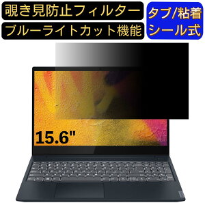 y|Cg2{zLenovo IdeaPad S340 V[Y 15.6C` 16:9 Ή ̂h~ tB^[ vCoV[tB^[ p\RPC m[gubN^ tیtB u[CgJbg ˖h~ p