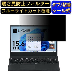 y|Cg2{zNEC LAVIE Smart N15 15.6C` 16:9 Ή ̂h~ tB^[ vCoV[tB^[ p\RPC m[gubN^ tیtB u[CgJbg ˖h~ p\R Z