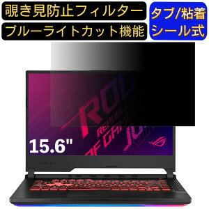 y|Cg2{zASUS ROG Strix G G531GD 15.6C` 16:9 Ή ̂h~ tB^[ vCoV[tB^[ p\RPC m[gubN^ tیtB u[CgJbg ˖h~ p\R