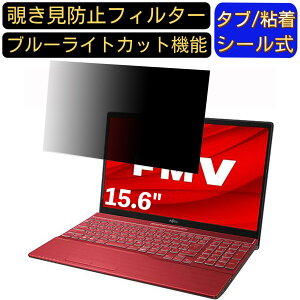 xm FMV LIFEBOOK AHV[Y AH77/E3 15.6C` 16:9 Ή ̂h~ tB^[ vCoV[tB^[ p\RPC m[gubN^ tیtB u[CgJbg ˖h~ p\R