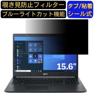 y|Cg2{zacer A515-55-A78YJ/F (Aspire 5) 15.6C` 16:9 Ή ̂h~ tB^[ vCoV[tB^[ p\RPC m[gubN^ tیtB u[CgJbg ˖h~ p