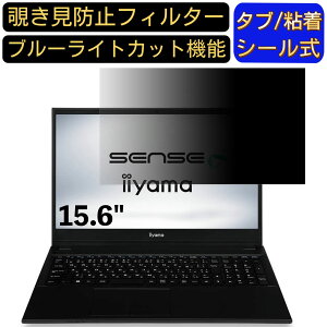 y|Cg2{ziiyama SENSE-15FH122-i5-UXSX 15.6C` 16:9 Ή ̂h~ tB^[ vCoV[tB^[ p\RPC m[gubN^ tیtB u[CgJbg ˖h~ p\