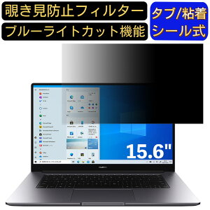 y|Cg2{zHUAWEI MateBook D 15 15.6C` 16:9 Ή ̂h~ tB^[ vCoV[tB^[ p\RPC m[gubN^ tیtB u[CgJbg ˖h~ p\R 