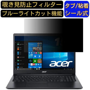 y|Cg2{zacer A315-34-A14UJ/F (Aspire 3) 15.6C` 16:9 Ή ̂h~ tB^[ vCoV[tB^[ p\RPC m[gubN^ tیtB u[CgJbg ˖h~ p