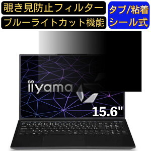 y|Cg2{ziiyama SOLUTION-15FH120-i5-UXPX 15.6C` 16:9 Ή ̂h~ tB^[ vCoV[tB^[ p\RPC m[gubN^ tیtB u[CgJbg ˖h~ p