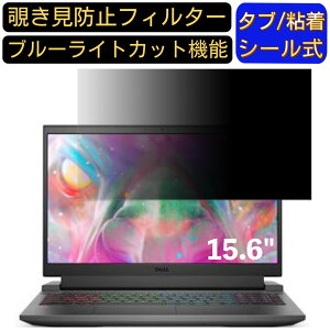 y|Cg2{zDell G15 5511 15.6C` 16:9 Ή ̂h~ tB^[ vCoV[tB^[ p\RPC m[gubN^ tیtB u[CgJbg ˖h~ p\R ZL