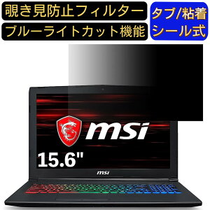 y|Cg2{zMSI GF62 V[Y 15.6C` 16:9 Ή ̂h~ tB^[ vCoV[tB^[ p\RPC m[gubN^ tیtB u[CgJbg ˖h~ p\R 