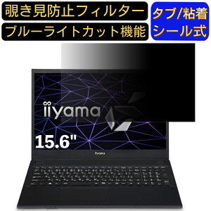 �y�|�C���g2�{�ziiyama SOLUTION-15FH121-i7-UXFX 15.6�C���` 16:9 �Ή� �̂������h�~ �t�B���^�[ �v���C�o�V�[�t�B���^�[ �p�\�R��PC �m�[�g�u�b�N�^ �t���ی�t�B���� �u���[���C�g�J�b�g ���˖h�~ �p