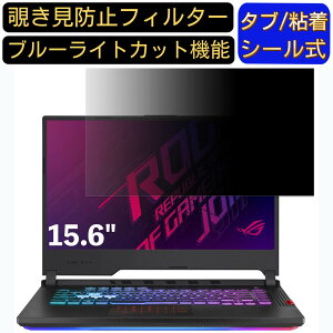 y|Cg2{zASUS ROG Strix G G531GT 15.6C` 16:9 Ή ̂h~ tB^[ vCoV[tB^[ p\RPC m[gubN^ tیtB u[CgJbg ˖h~ p\R