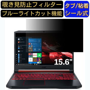 y|Cg2{zAcer Nitro 5 AN515-54 15.6C` 16:9 Ή ̂h~ tB^[ vCoV[tB^[ p\RPC m[gubN^ tیtB u[CgJbg ˖h~ p\R 