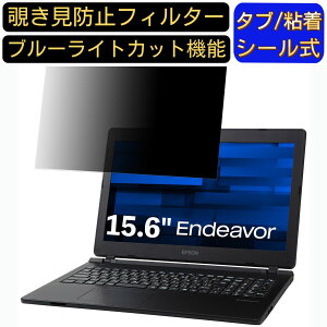 y|Cg2{zEPSON Endeavor JN4300-2 15.6C` 16:9 Ή ̂h~ tB^[ vCoV[tB^[ p\RPC m[gubN^ tیtB u[CgJbg ˖h~ p\R