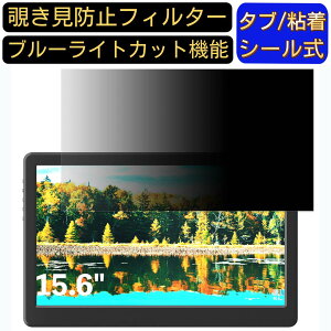 【ポイント2倍】GeChic On-Lap 1503I 15.6インチ 16:9 対応 のぞき見防止 フィルター プライバシーフィルター パソコンPC ノートブック型 液晶保護フィルム ブルーライトカット 反射防止 パソコン セ