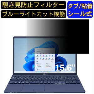 xm LIFEBOOK WT1/F3 (2021N10f) 15.6C` 16:9 Ή ̂h~ tB^[ vCoV[tB^[ p\RPC m[gubN^ tیtB u[CgJbg ˖h~ p\