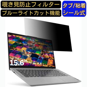 y|Cg2{zLenovo IdeaPad Slim 550 15.6C` 16:9 Ή ̂h~ tB^[ vCoV[tB^[ p\RPC m[gubN^ tیtB u[CgJbg ˖h~ p\R