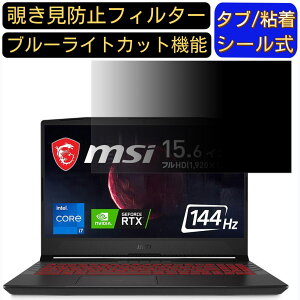 y|Cg2{zMSI Pulse-GL66 15.6C` 16:9 Ή ̂h~ tB^[ vCoV[tB^[ p\RPC m[gubN^ tیtB u[CgJbg ˖h~ p\R ZL